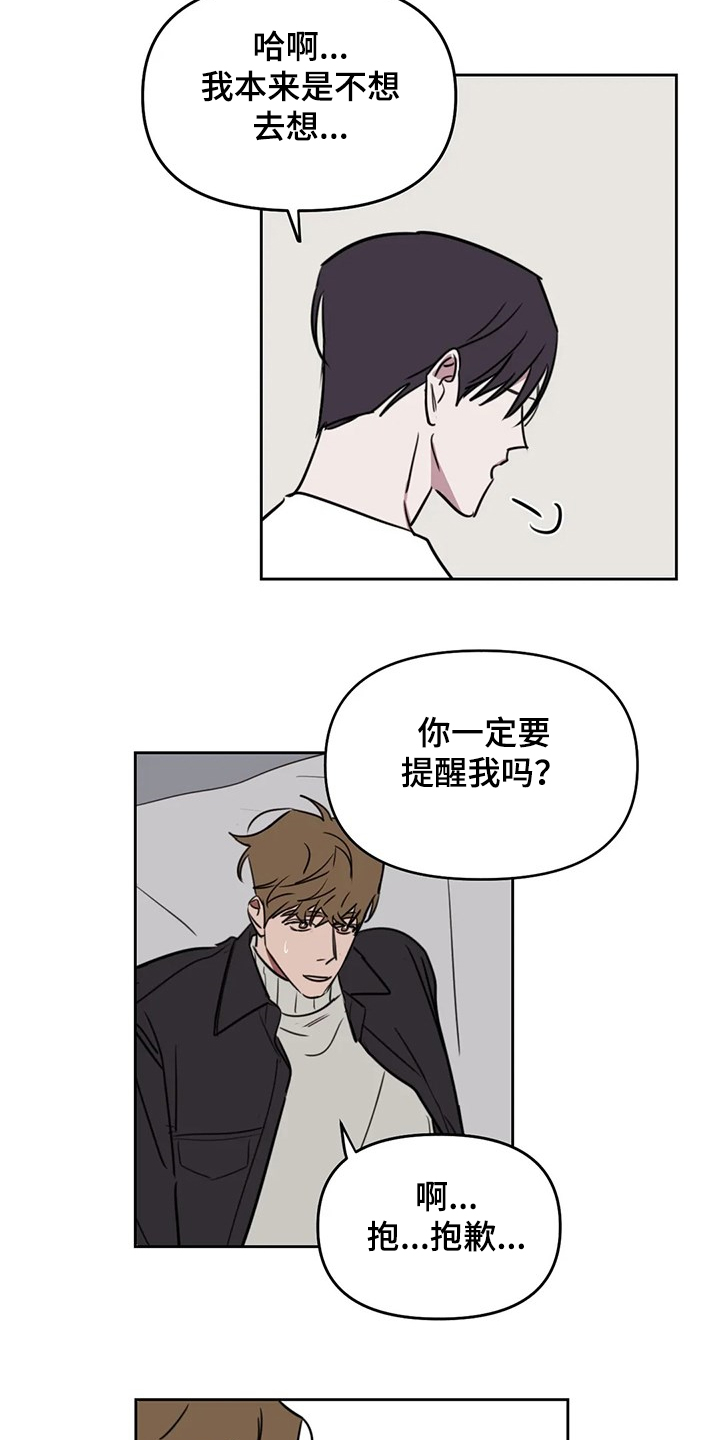 第66话4