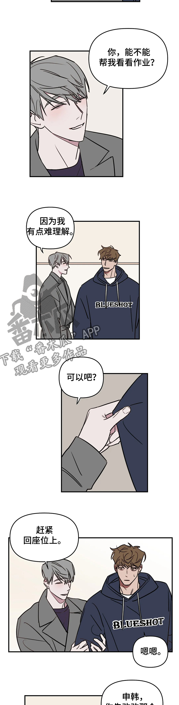 第61话4