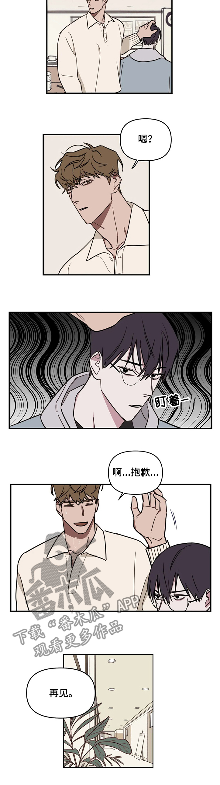 第59话6