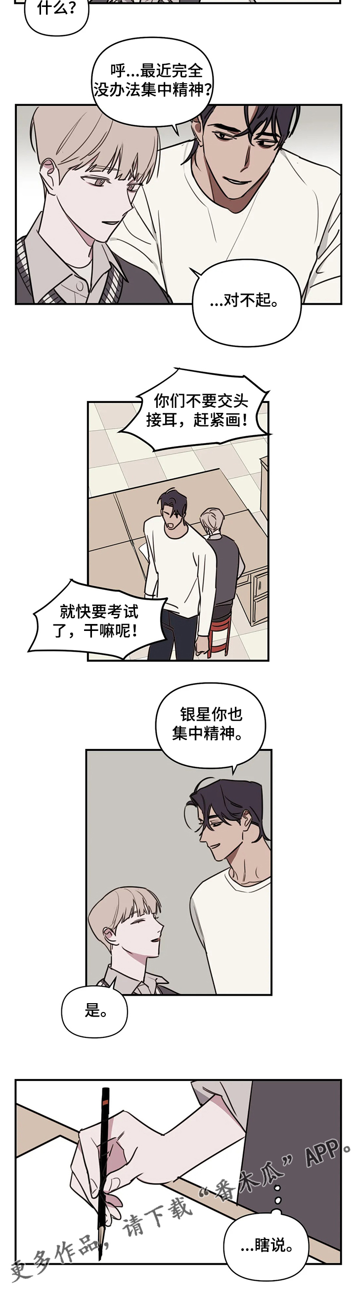 第59话4