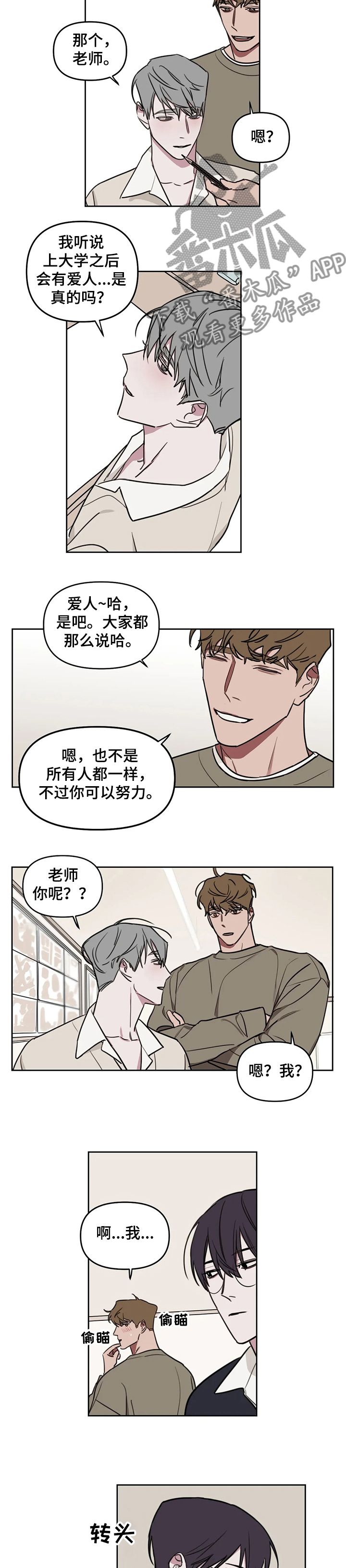 第57话3