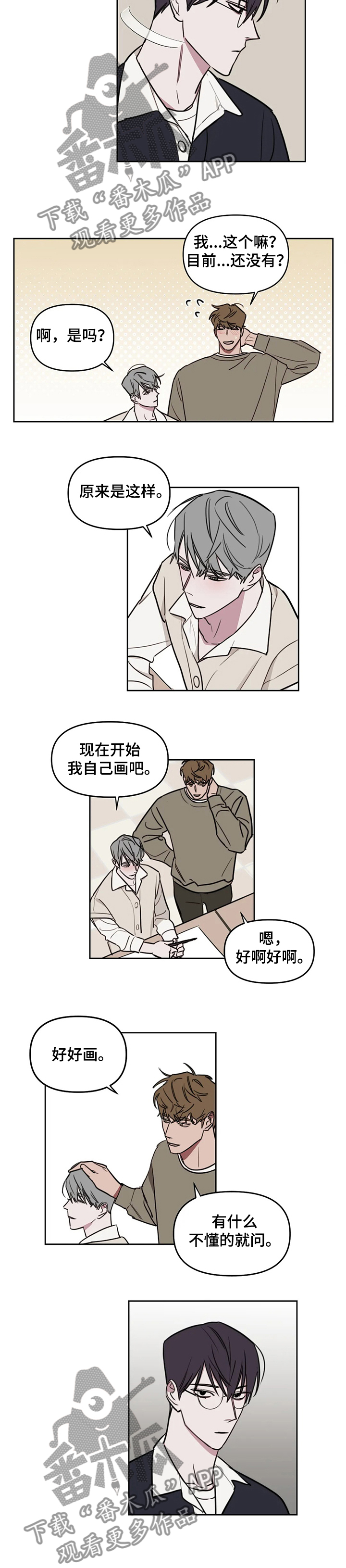 第57话4
