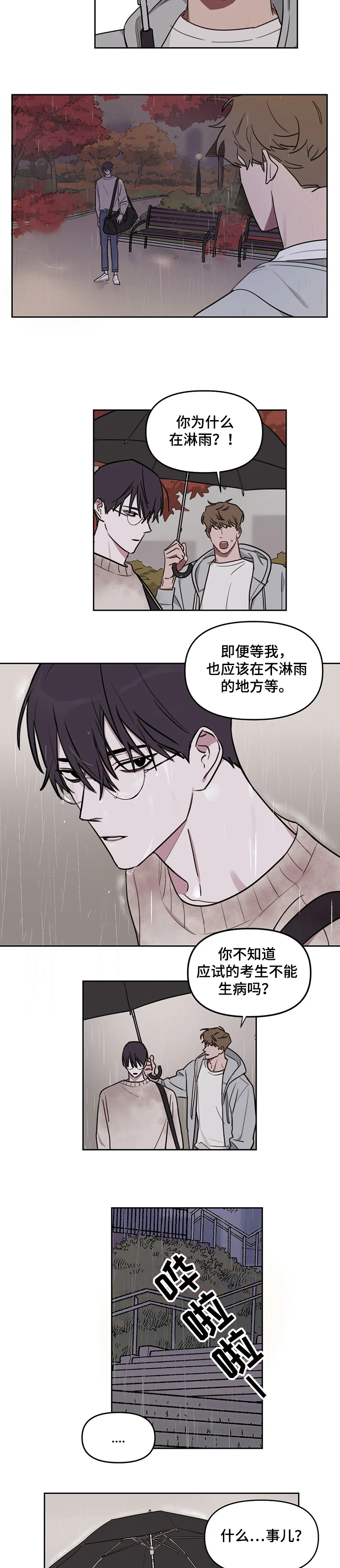 第55话2