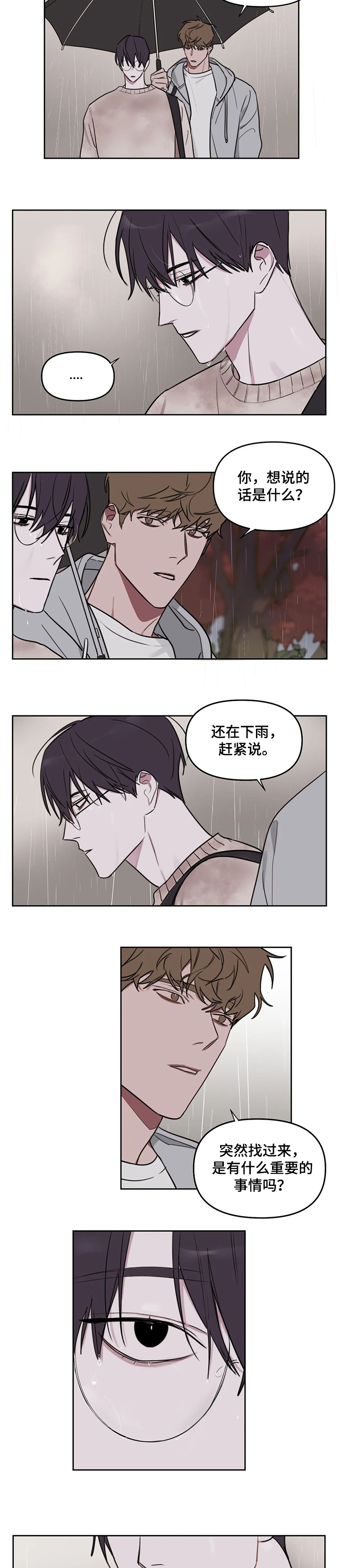 第55话3