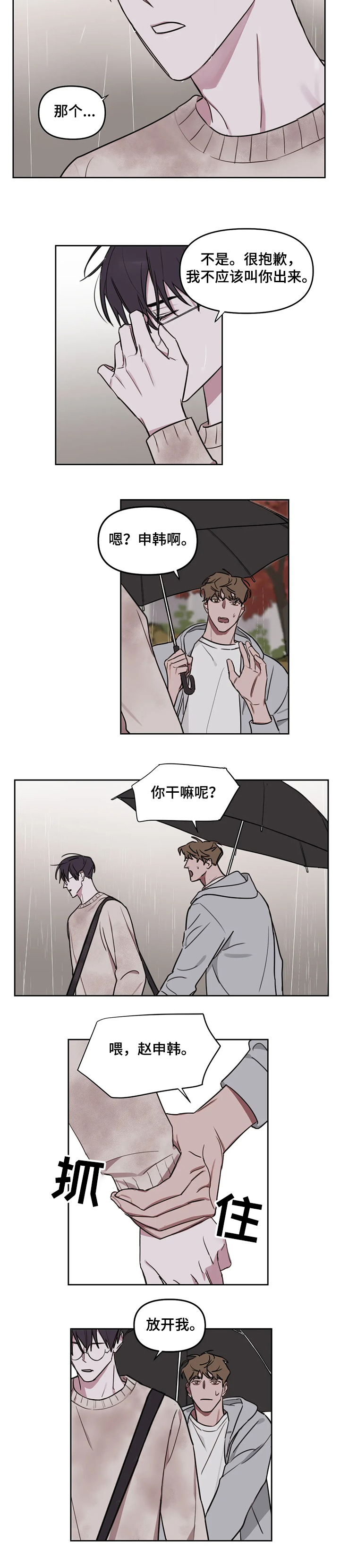 第55话4