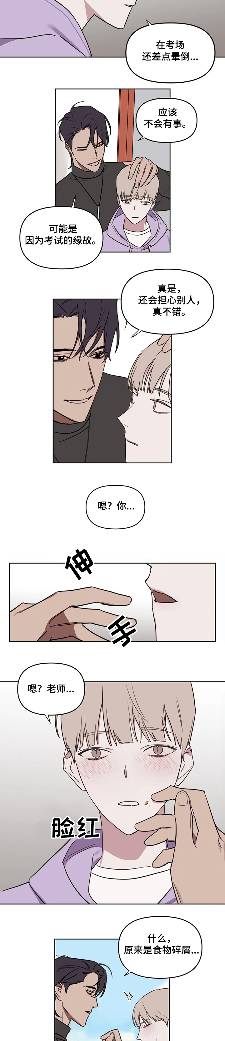 第54话4