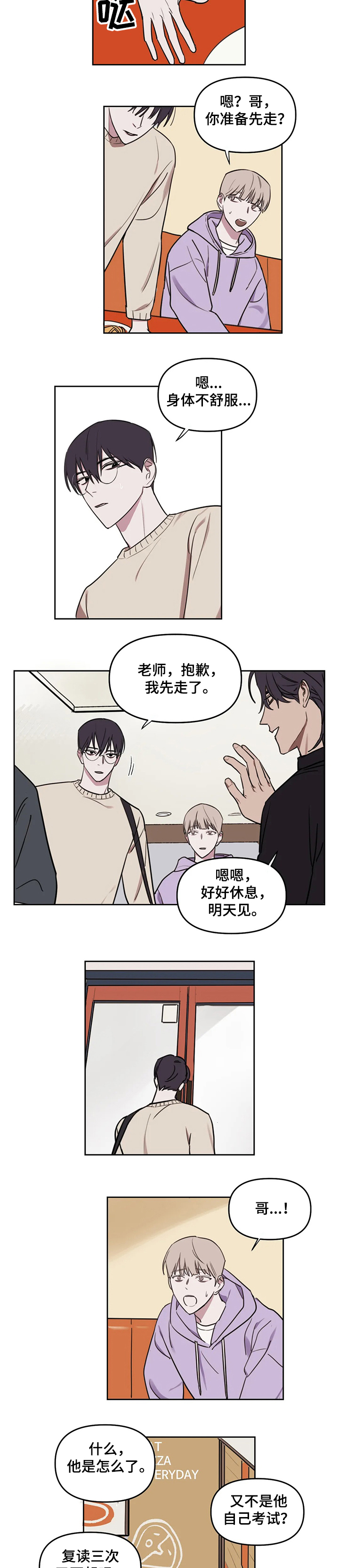第54话2