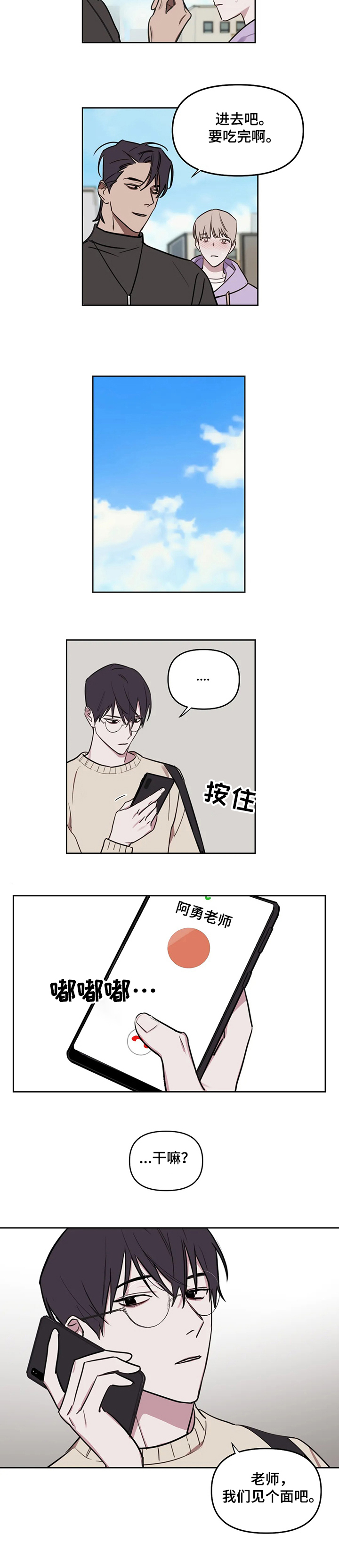 第54话5