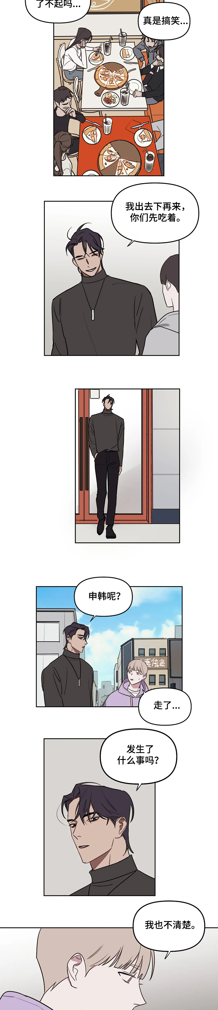 第54话3