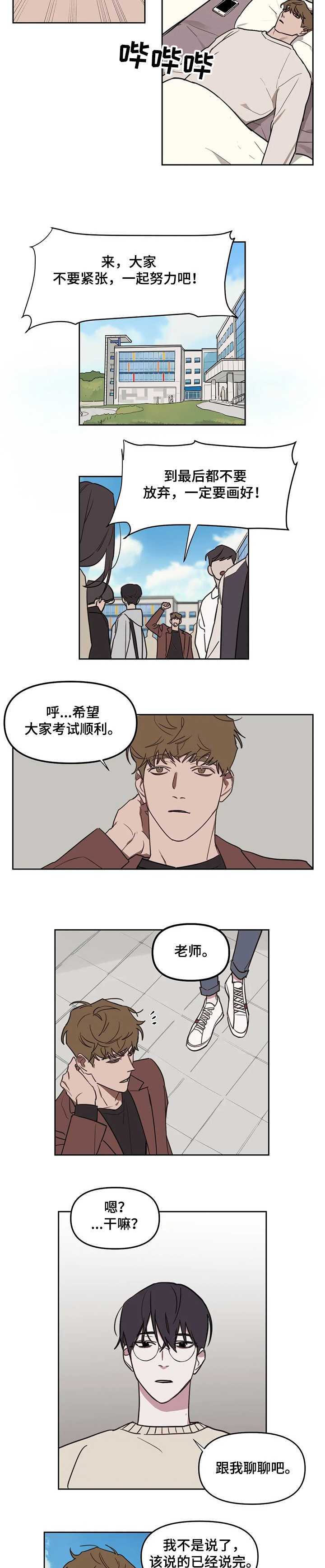 第53话1