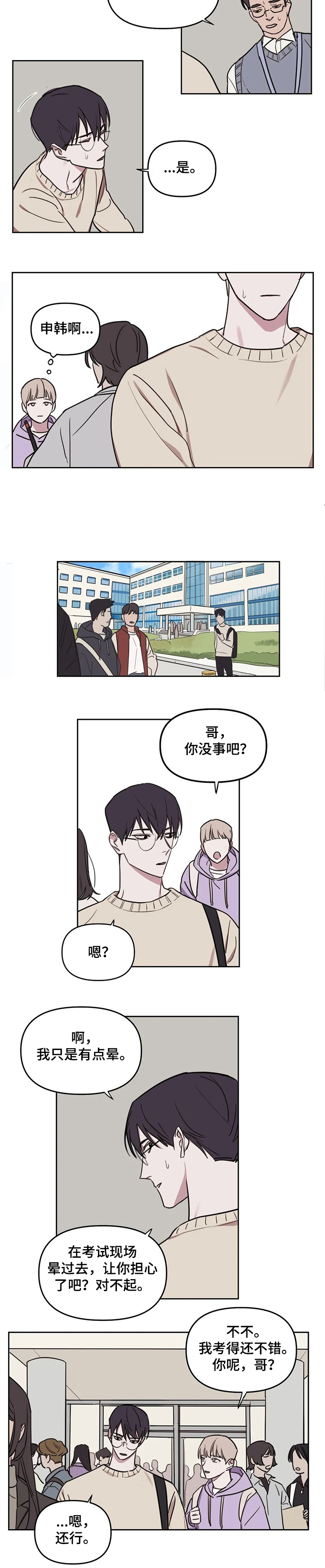 第53话5