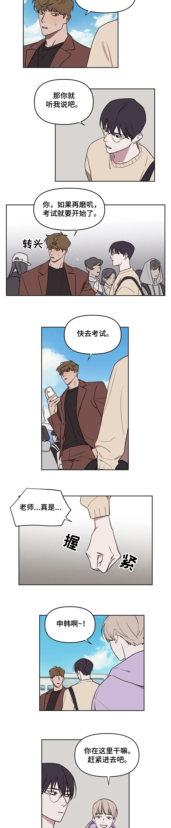 第53话2