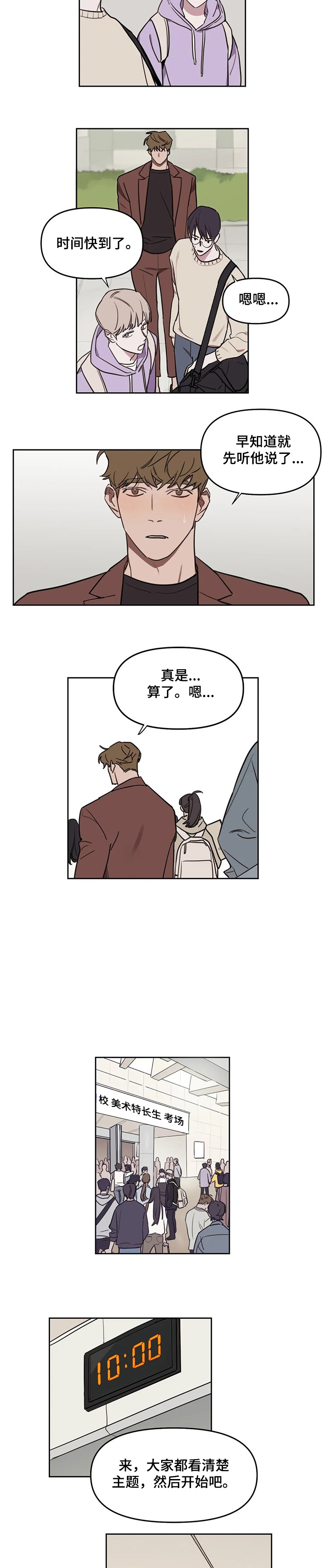 第53话3