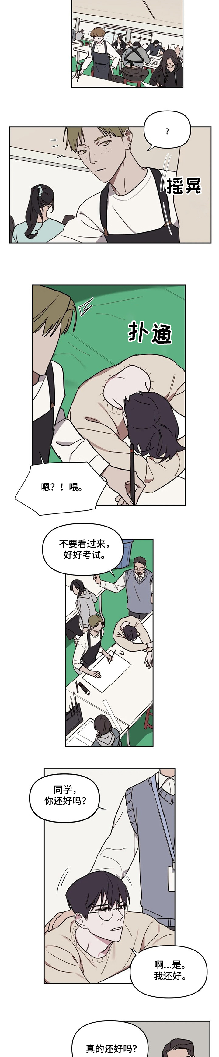 第53话4