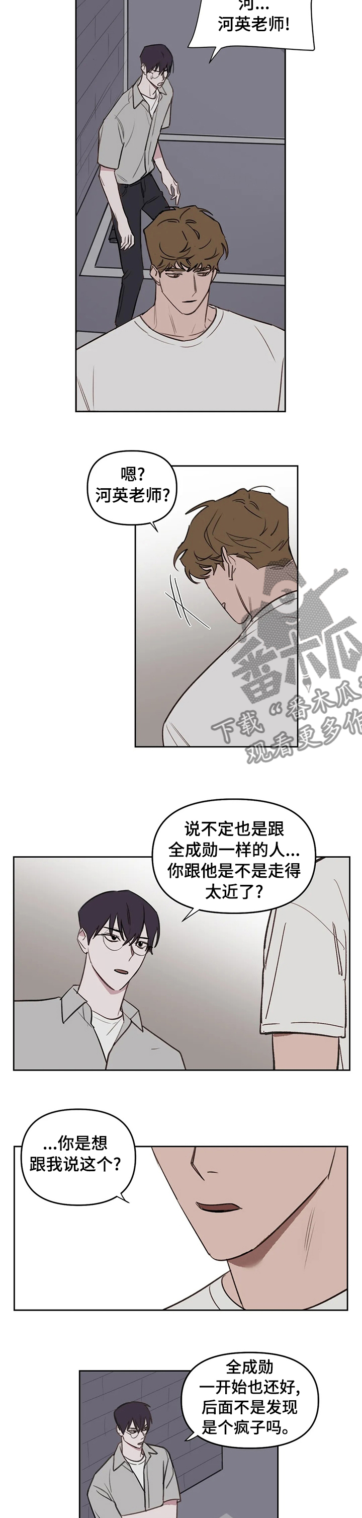 第52话2