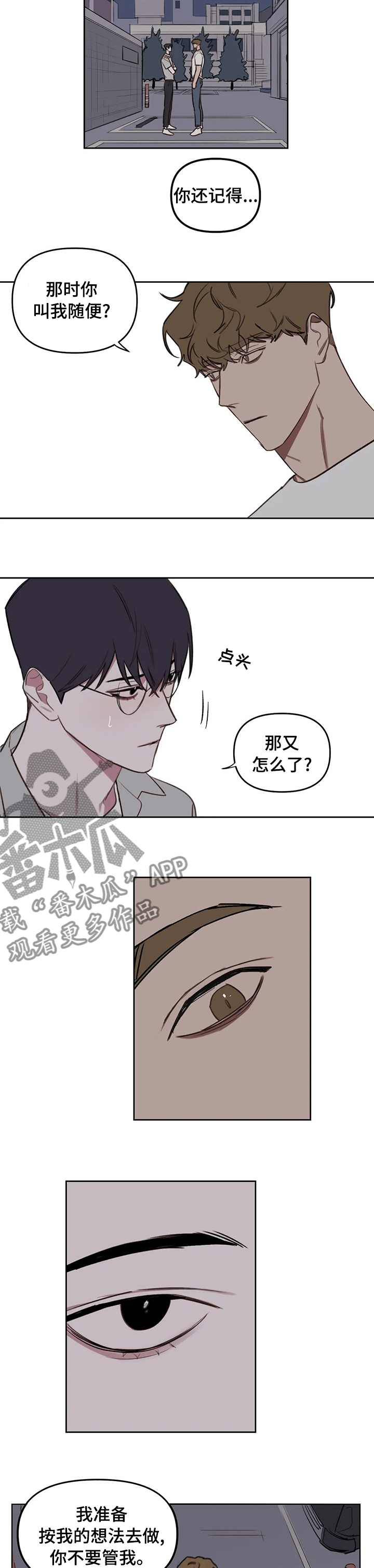 第52话4