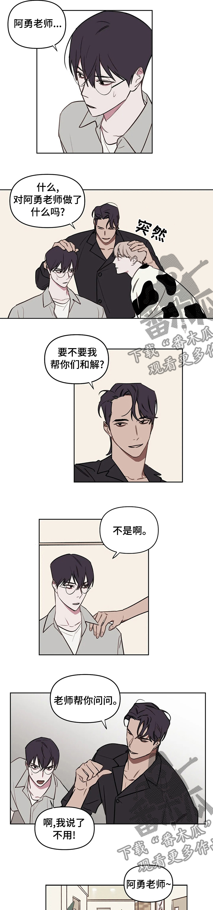 第50话4