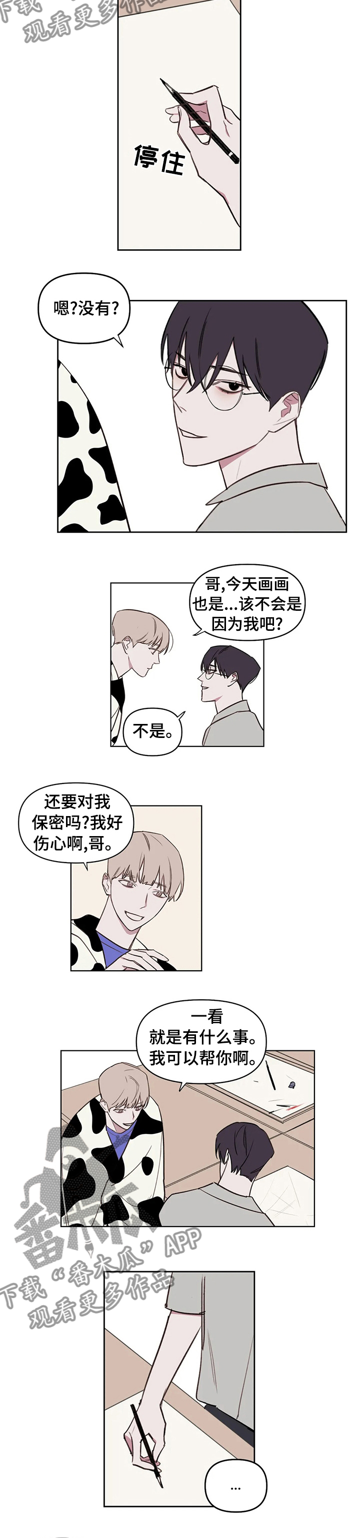 第50话3