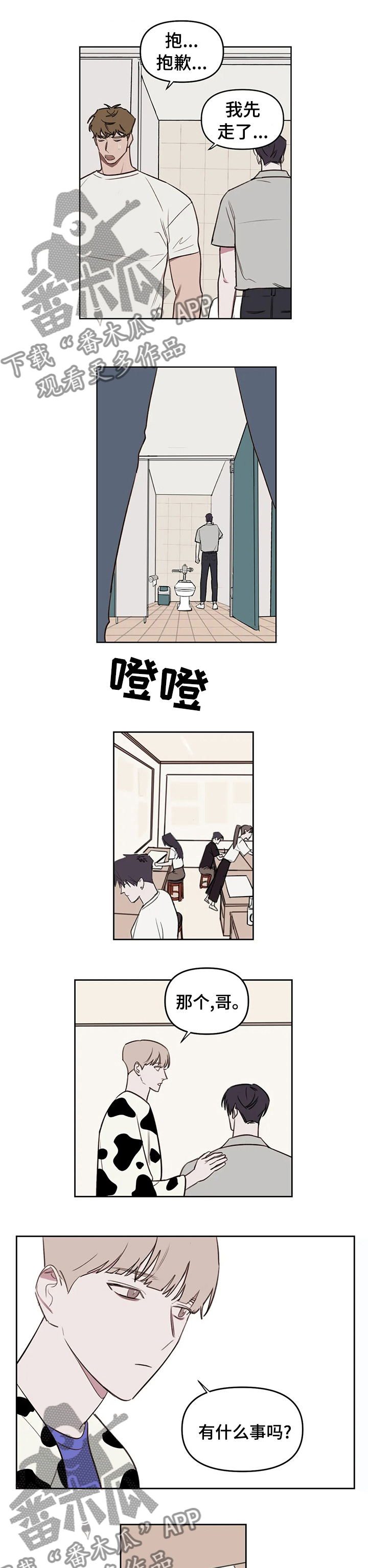 第50话2