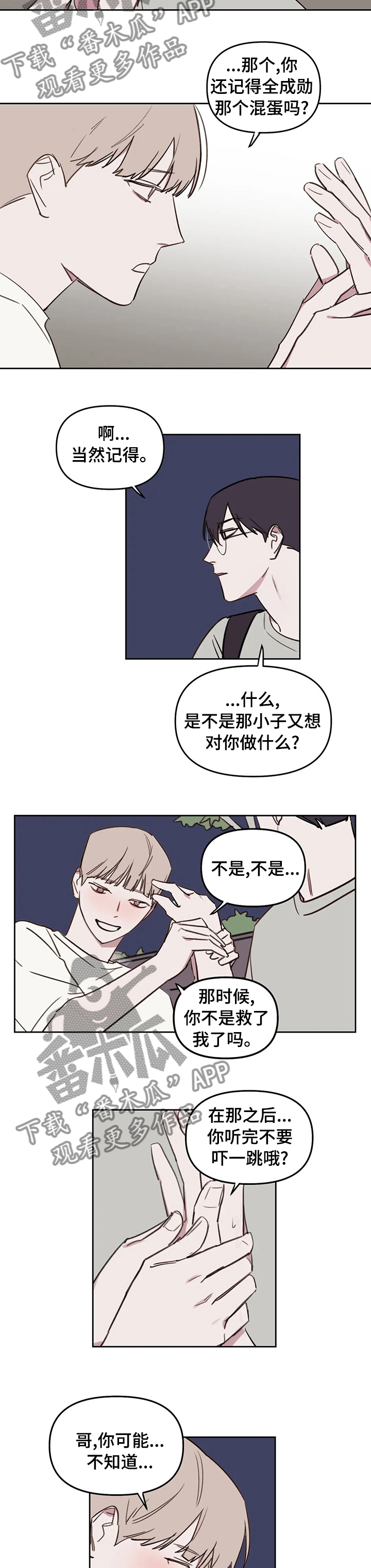第47话2