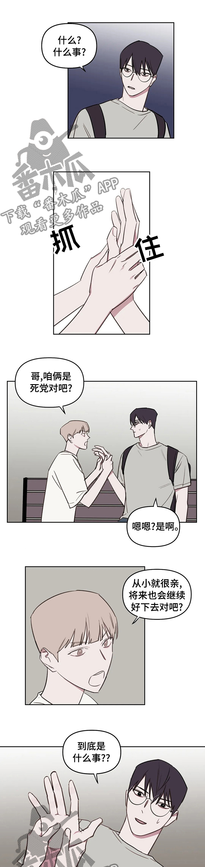 第47话1