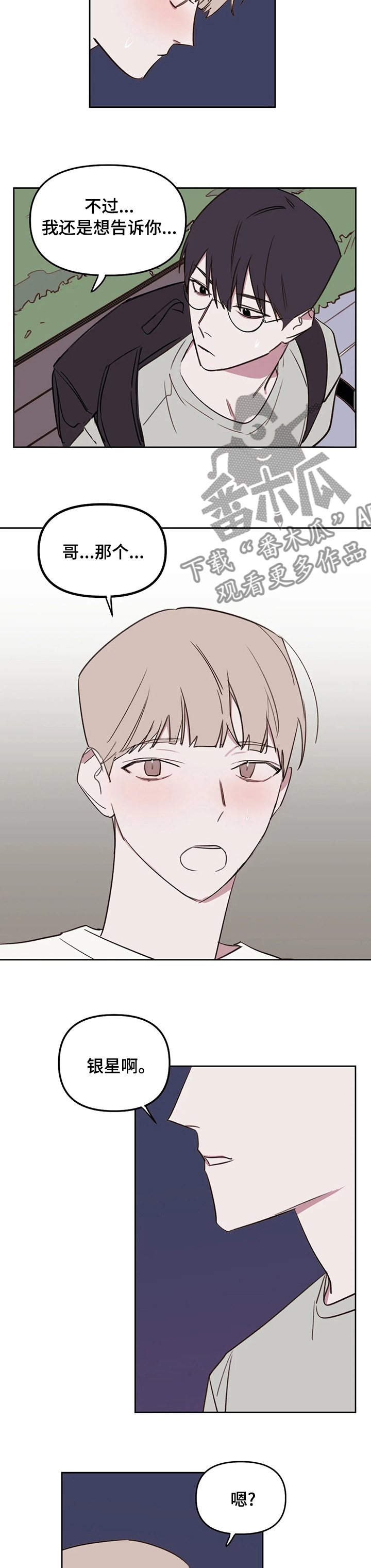 第47话3