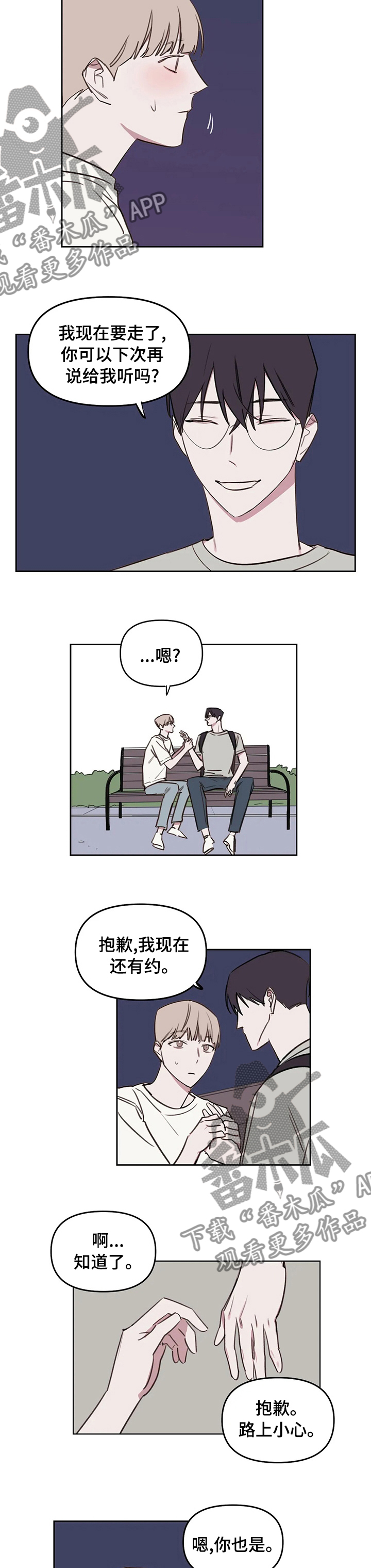 第47话4