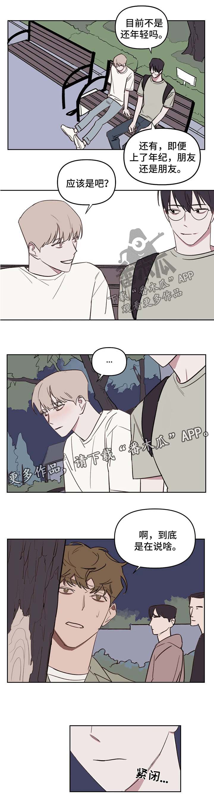第46话4