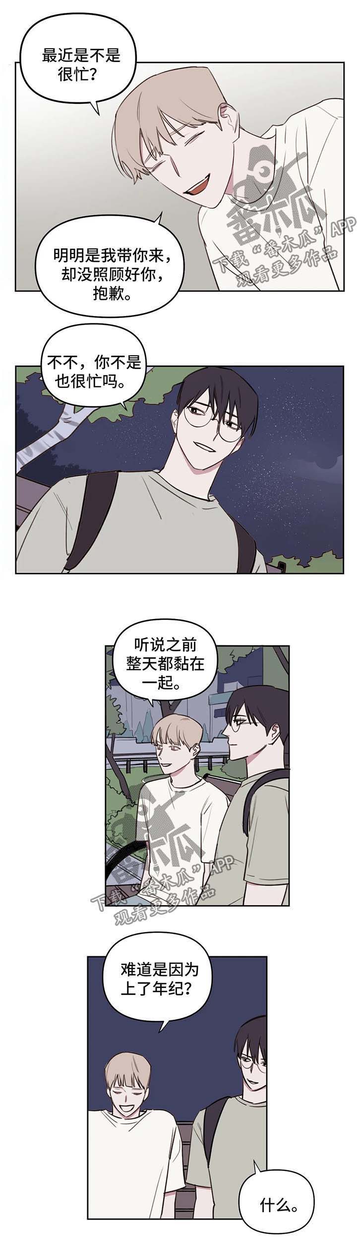 第46话3