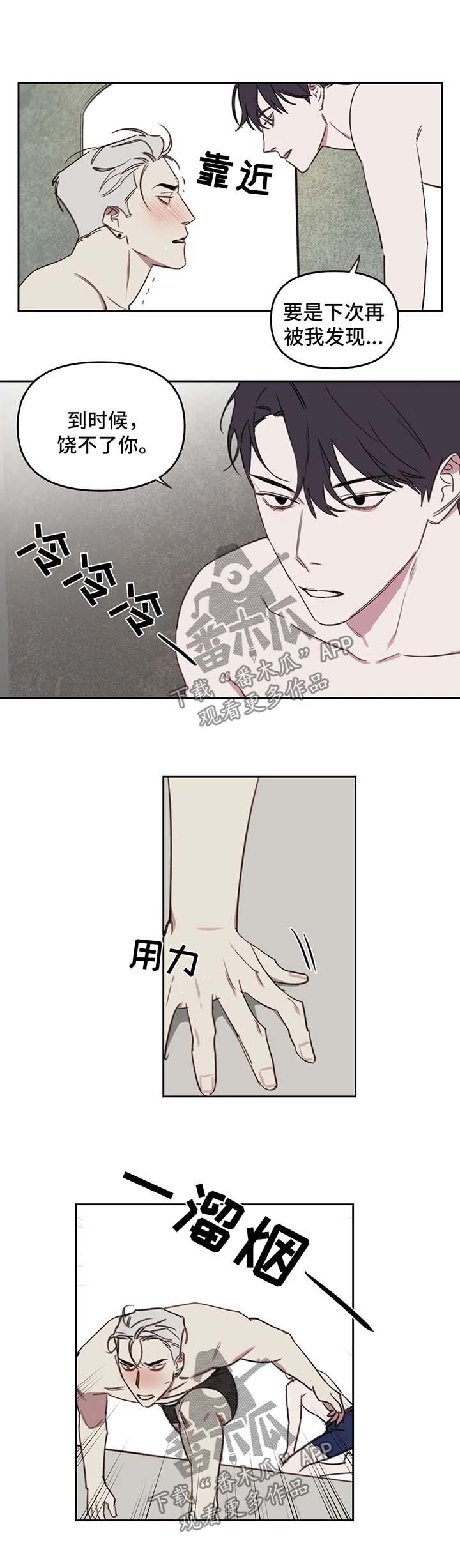 第43话4