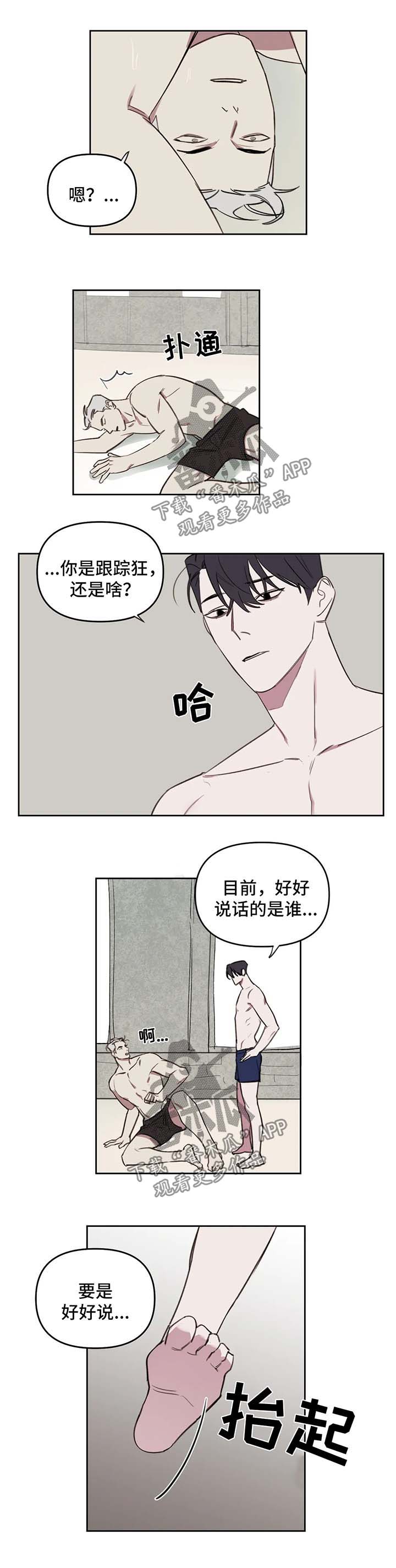 第43话2