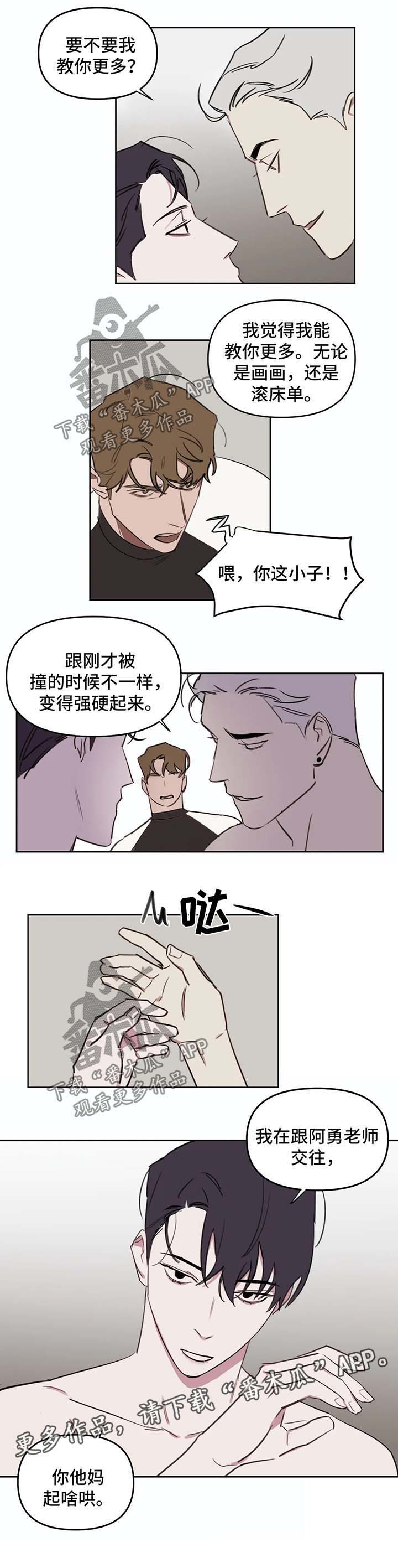 第42话4