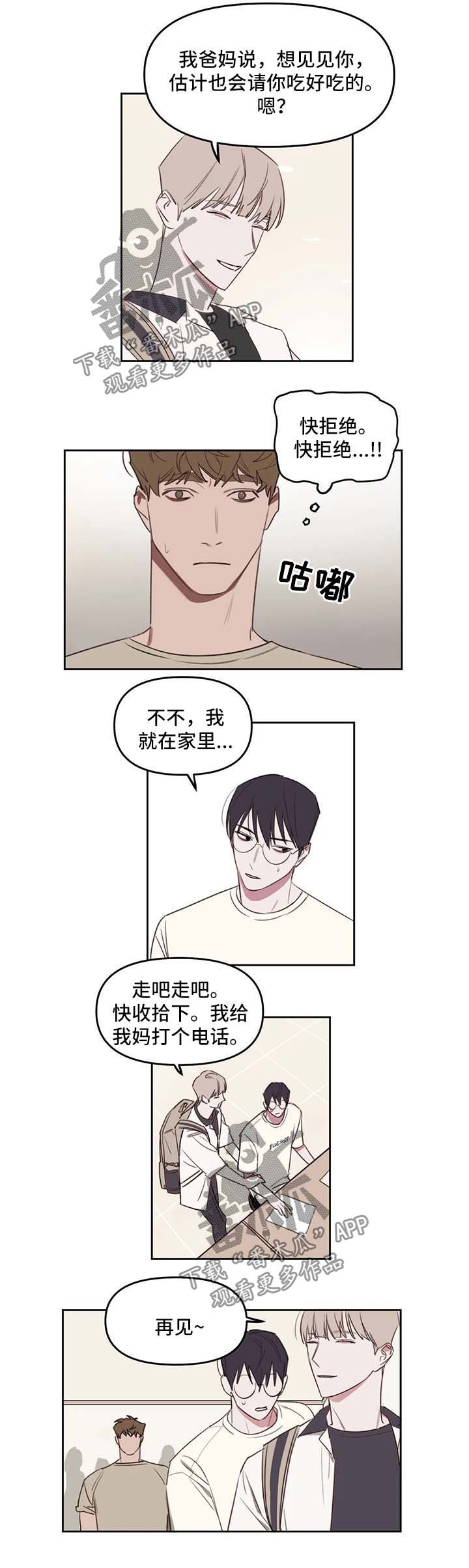 第33话3