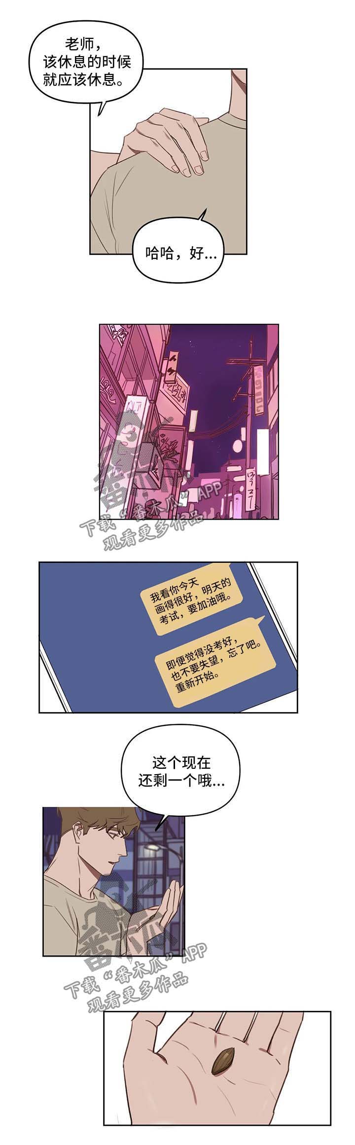 第33话5