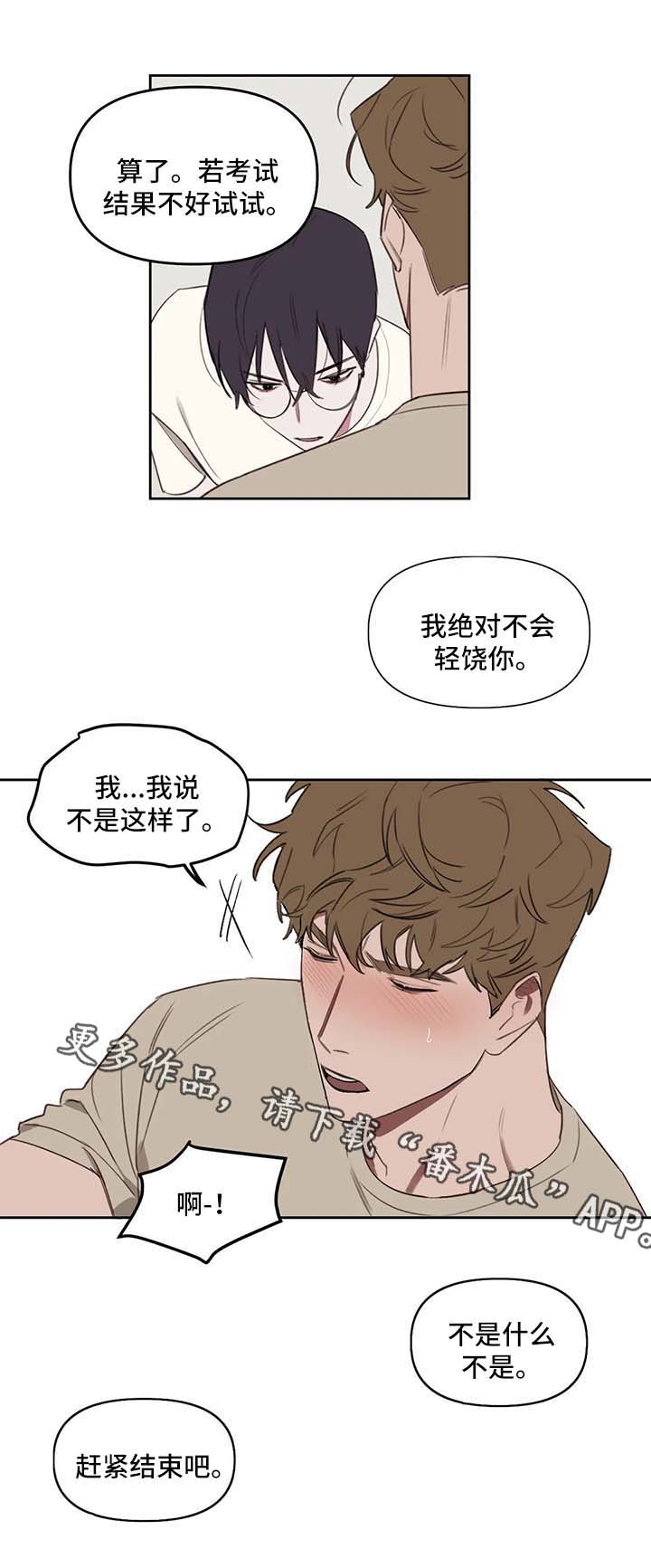 第32话2