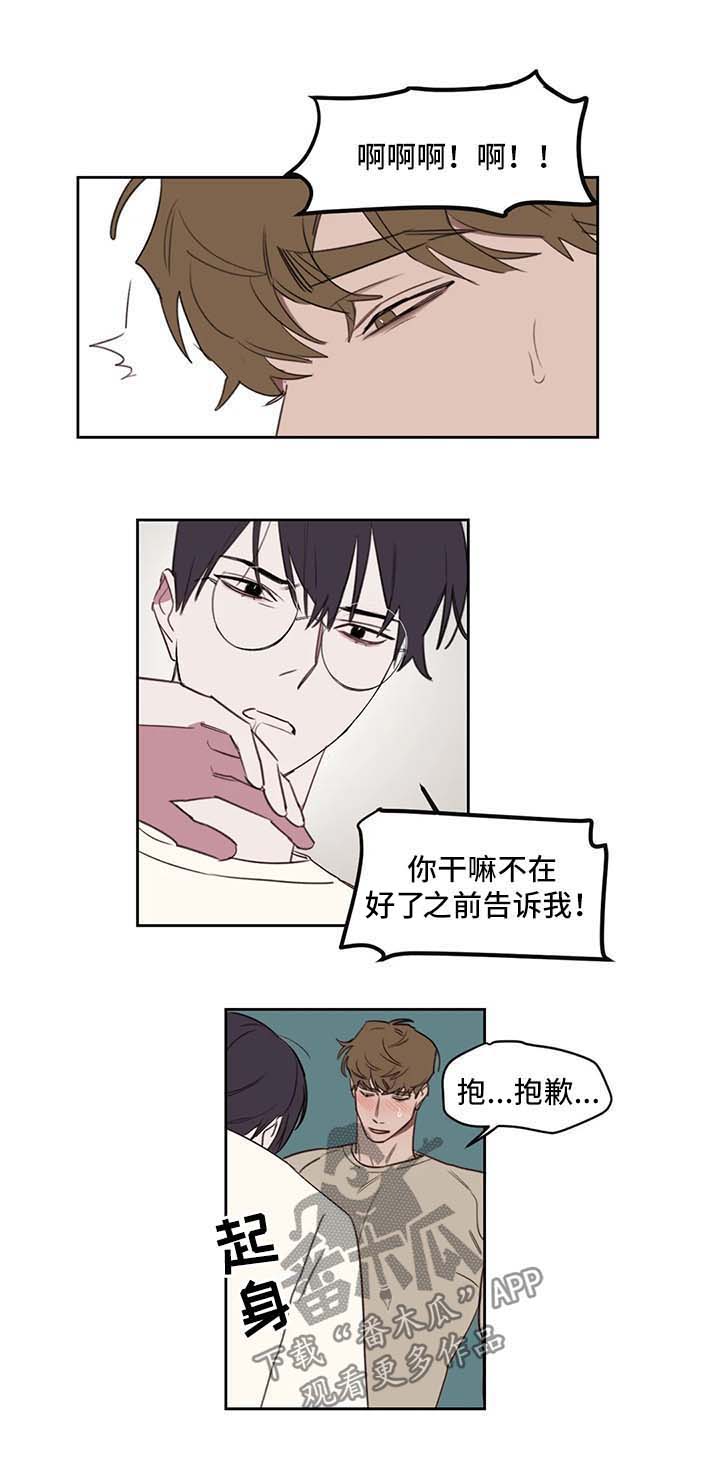 第32话4