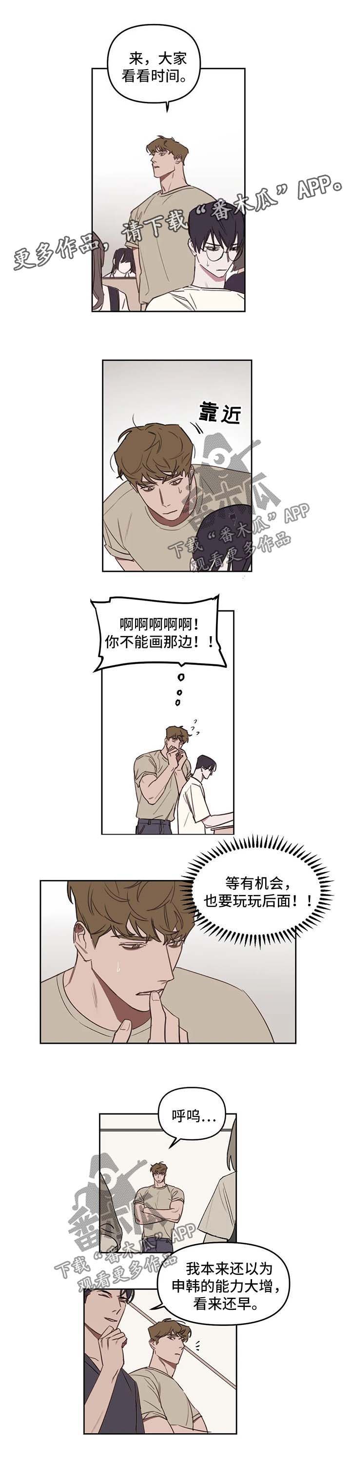 第32话6
