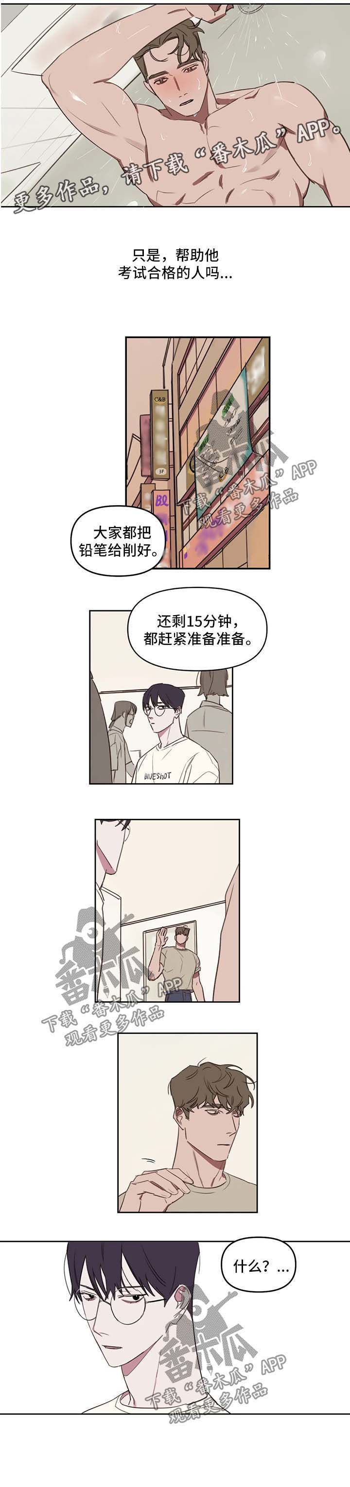 第31话4