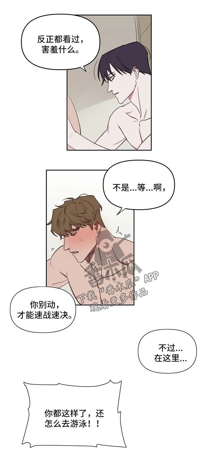 第29话4