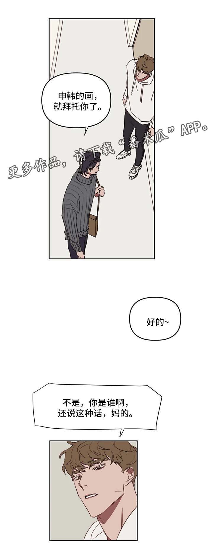 第27话3