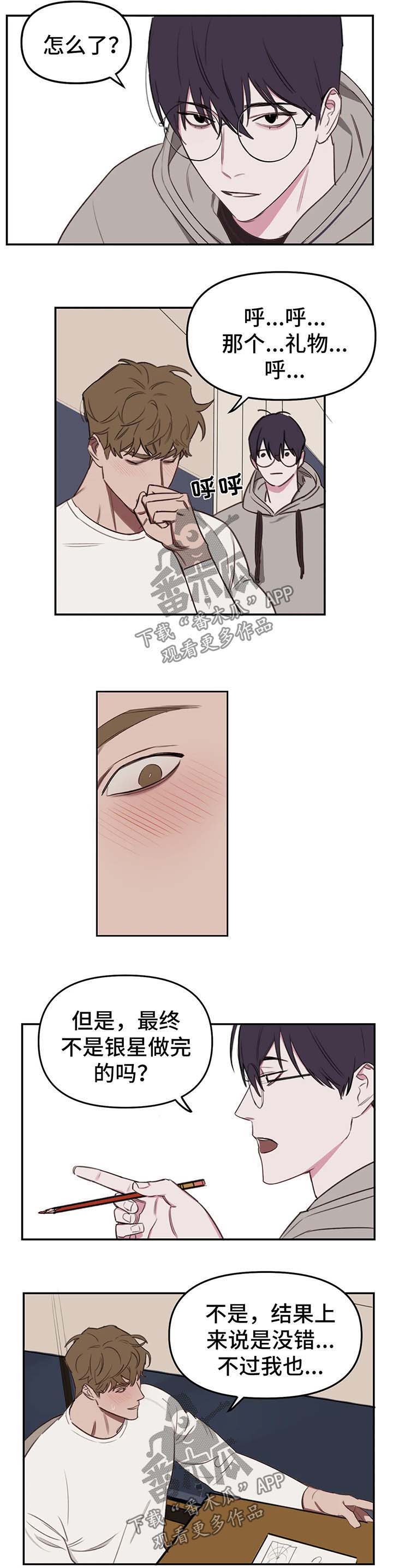 第19话3
