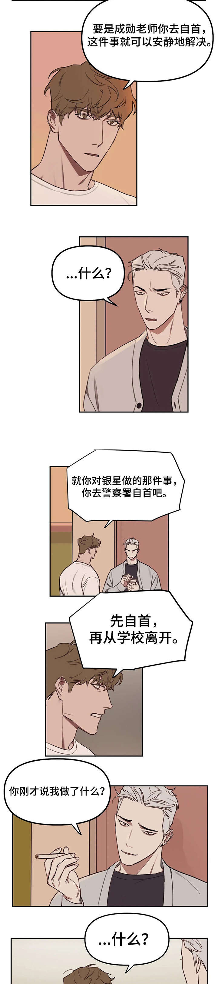 第17话2