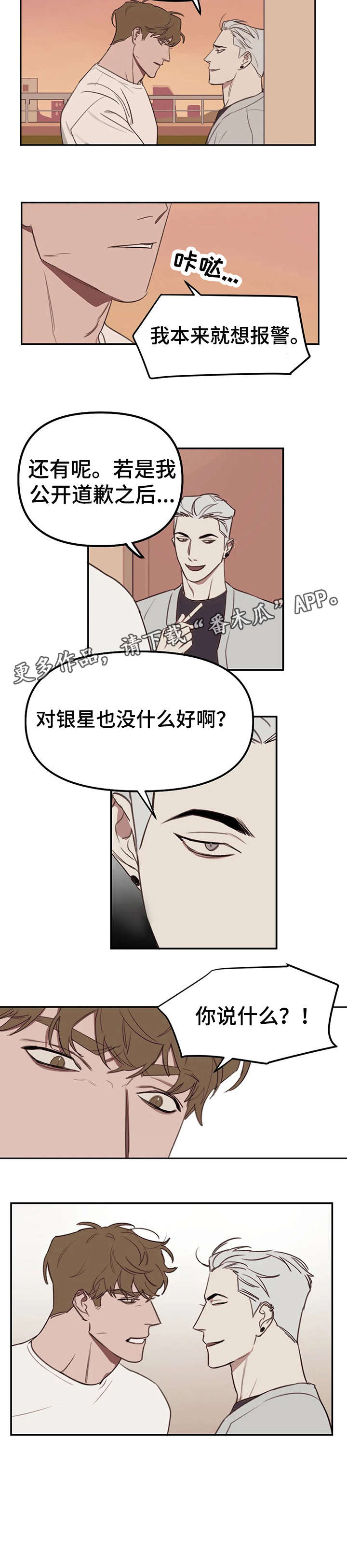 第17话5