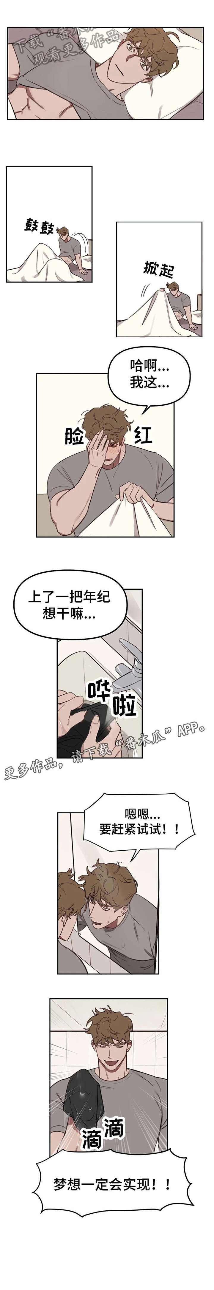 第16话3