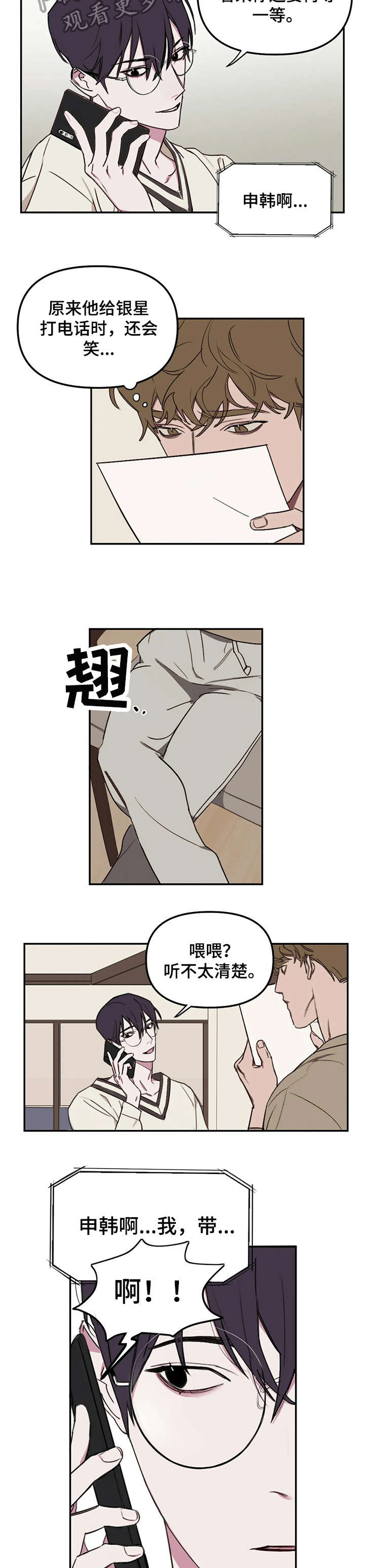 第14话2