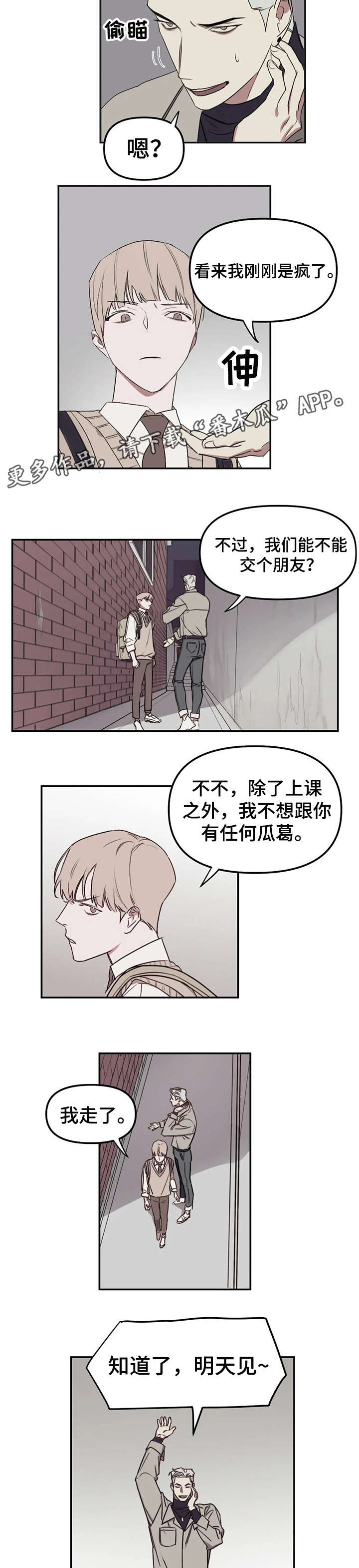 第13话3