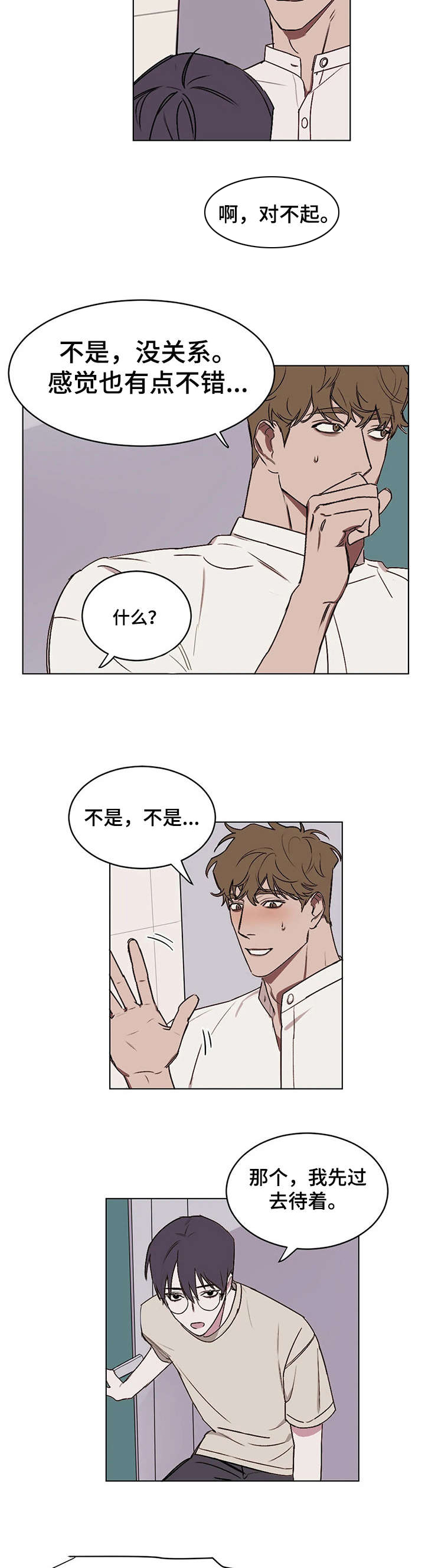 第9话3