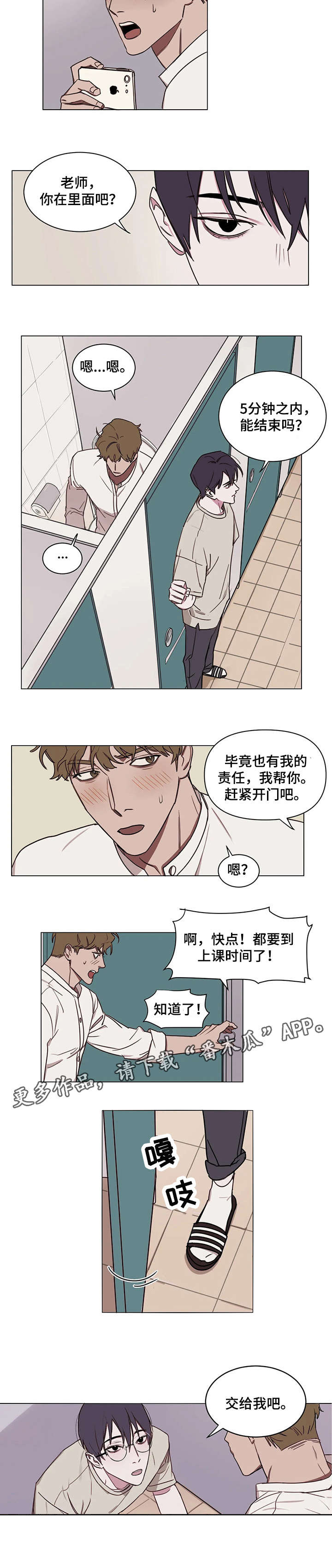 第8话3
