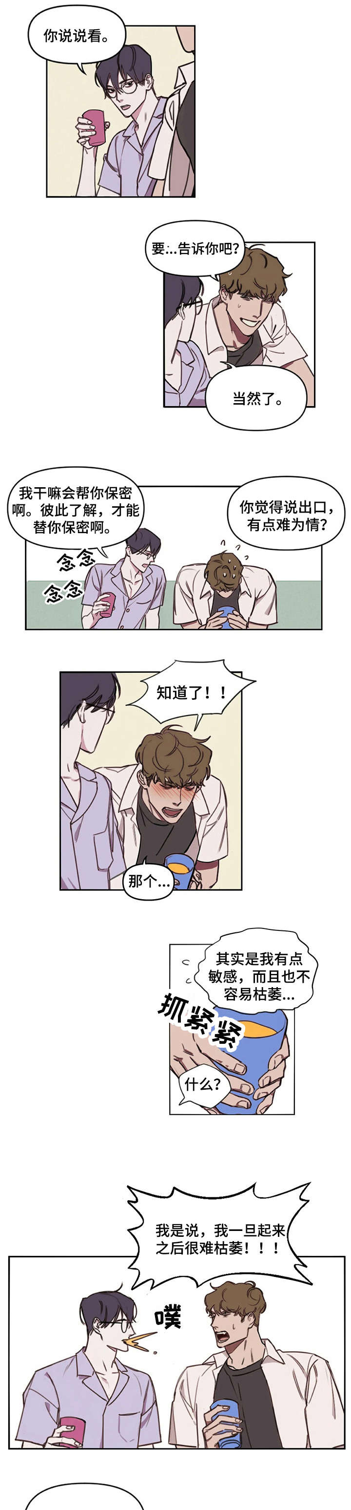 第5话2