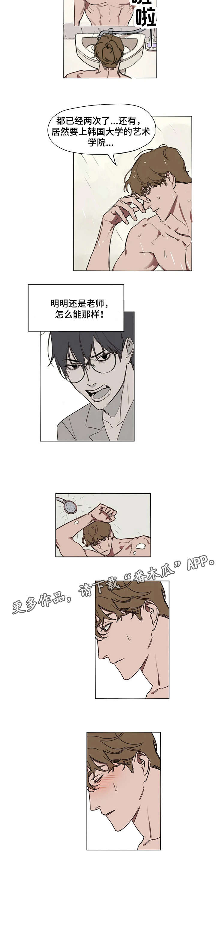 第5话5